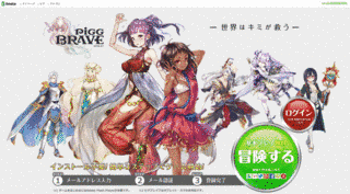 ピグブレイブの画像