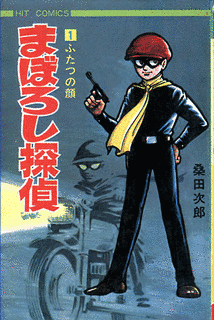 まぼろし探偵の画像
