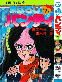 まぼろしパンティの画像