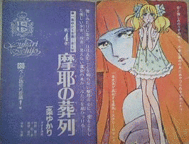 摩耶の葬列の画像