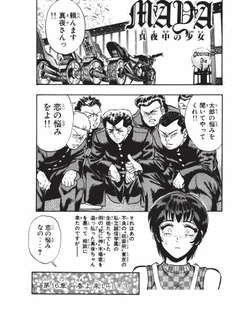 MAYA 真夜中の少女の画像