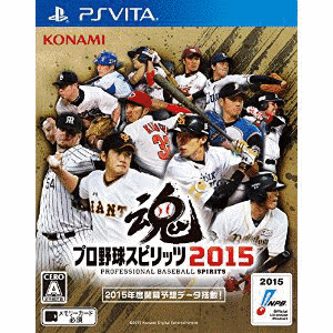 プロ野球スピリッツ2015の画像