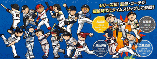 プロ野球 ファミスタ リターンズの画像