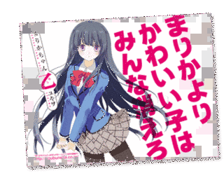 まりかちゃん乙の画像