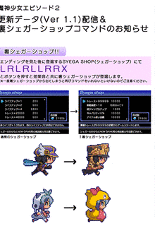 魔神少女 エピソード2 願いへの代価の画像