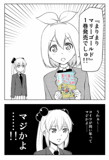 まりまりマリーゴールドの画像