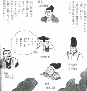 まんが 太田の歴史の画像