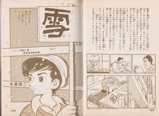 漫画家残酷物語の画像