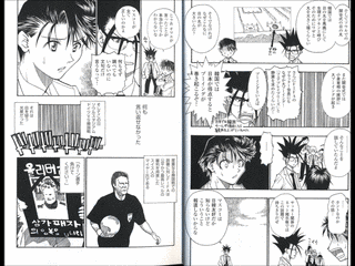 マンガ 嫌韓流の画像