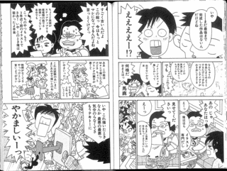 まんが極道の画像