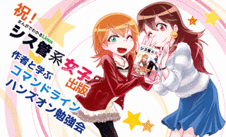まんがでわかるLINUX シス管系女子の画像