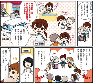 マンガのお仕事!!!!の画像