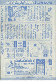 マンガのマの画像
