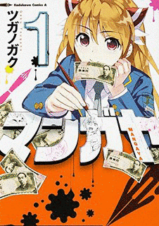 マンガヤの画像