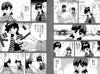 満潮!ツモクラテスの画像