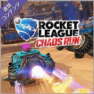 ロケットリーグの画像