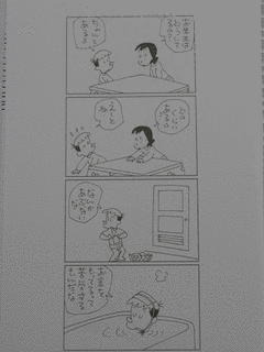 まんまる団地の画像