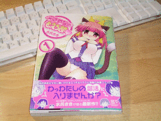 みかにハラスメントの画像