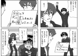 美川べるのの青春ばくはつ劇場の画像
