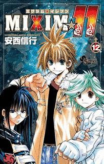 MIXIM☆11の画像