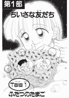 水色のたまごの画像