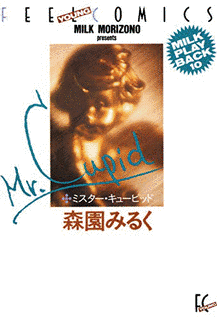 ミスター・キューピットの画像