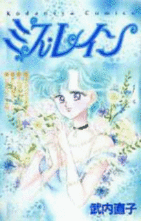 ミス・レインの画像