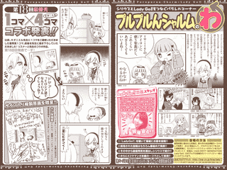みならい女神 プルプルんシャルムの画像