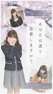 乃木恋〜坂道の下で、あの日僕は恋をした〜の画像