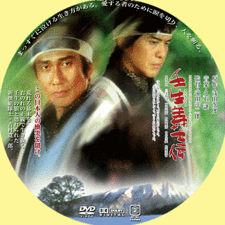 壬生義士伝の画像