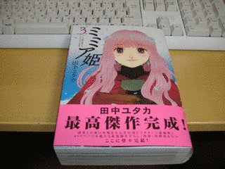 ミミア姫の画像