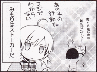 みもりろっくおん!の画像