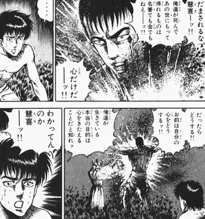 明王伝レイの画像