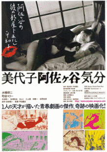 美代子阿佐ヶ谷気分の画像