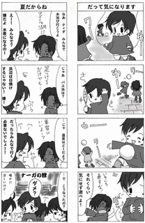 ミライカナイの画像