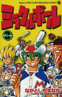 ミラクルボールの画像