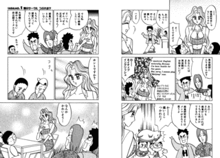 ミリオンシャンテンさだめだ!!の画像