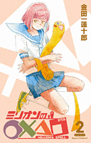 ミリオンの○×△□の画像