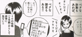 ミルの画像