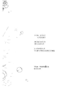 ミルキー☆レディの画像