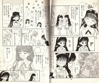 ミントな僕らの画像