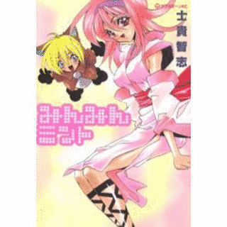 みんみんミントの画像