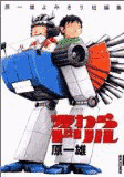 麦わらドリルの画像