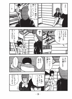 胸さわぎの放課後の画像