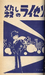 目明しポリ吉の画像