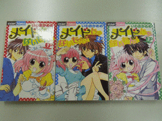 メイドじゃないもん!の画像