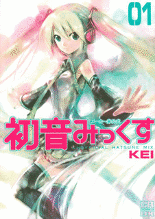 メーカー非公式 初音みっくすの画像