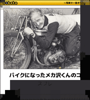 メカ沢くんの画像