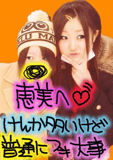 めぐみるくの画像