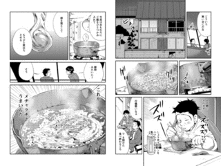 めしばな刑事タチバナの画像
